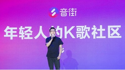 网易云音乐正式发布K歌APP“音街” 95后占比超九成