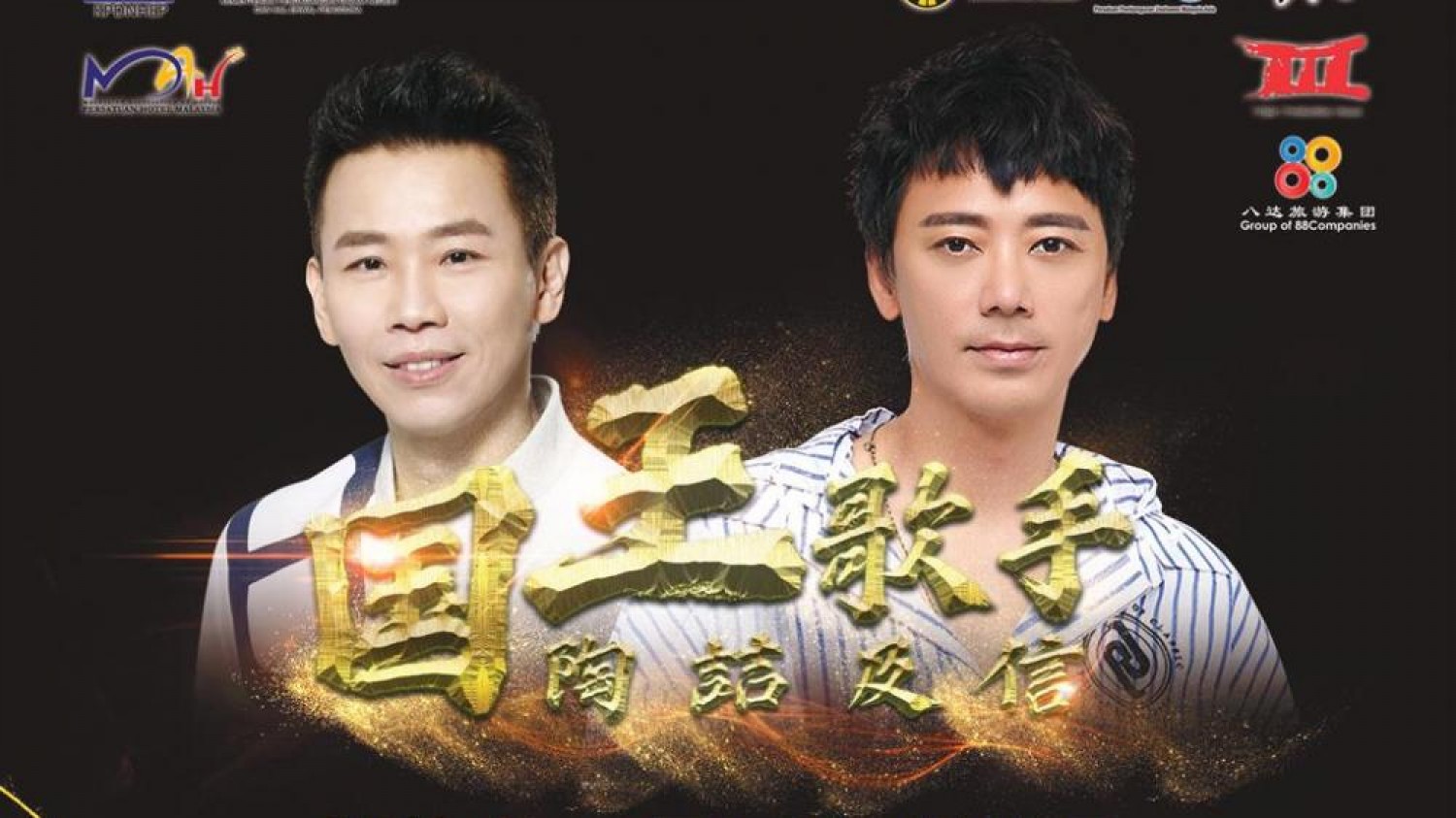 Fantastic Duo Concert 国王歌手演唱会 2019 LiveBa! - Music, Livehouse, Live Band, Gig in Malaysia Fantastic Duo Concert 国王歌手演唱会 2019 LiveBa! - Music, Livehouse, Live Band, Gig in Malaysia