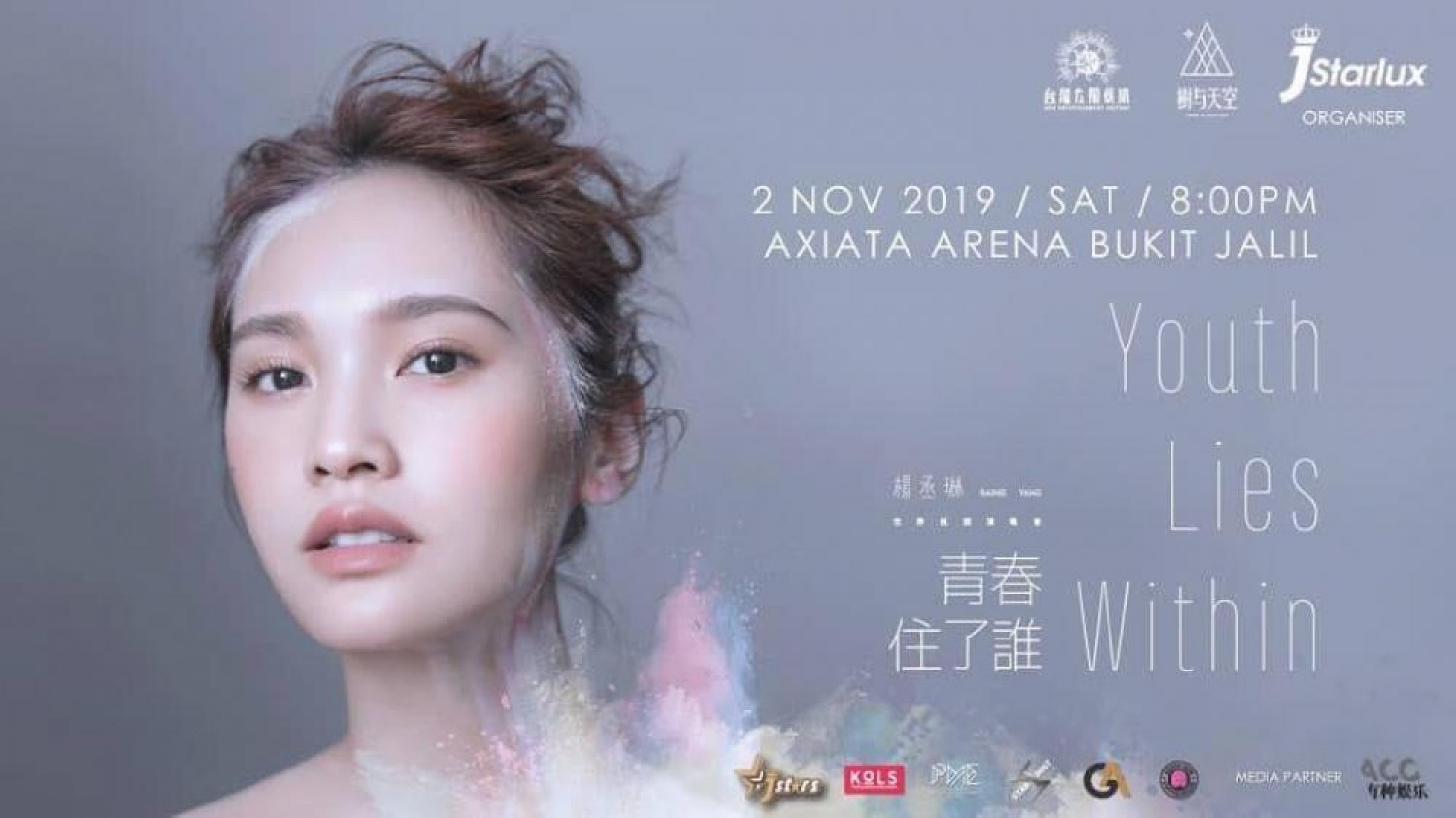 Rainie YANG 楊丞琳《青春住了谁的》世界巡回演唱会 LiveBa! - Music, Livehouse, Live Band, Gig in Malaysia Rainie YANG 楊丞琳《青春住了谁的》世界巡回演唱会 LiveBa! - Music, Livehouse, Live Band, Gig in Malaysia