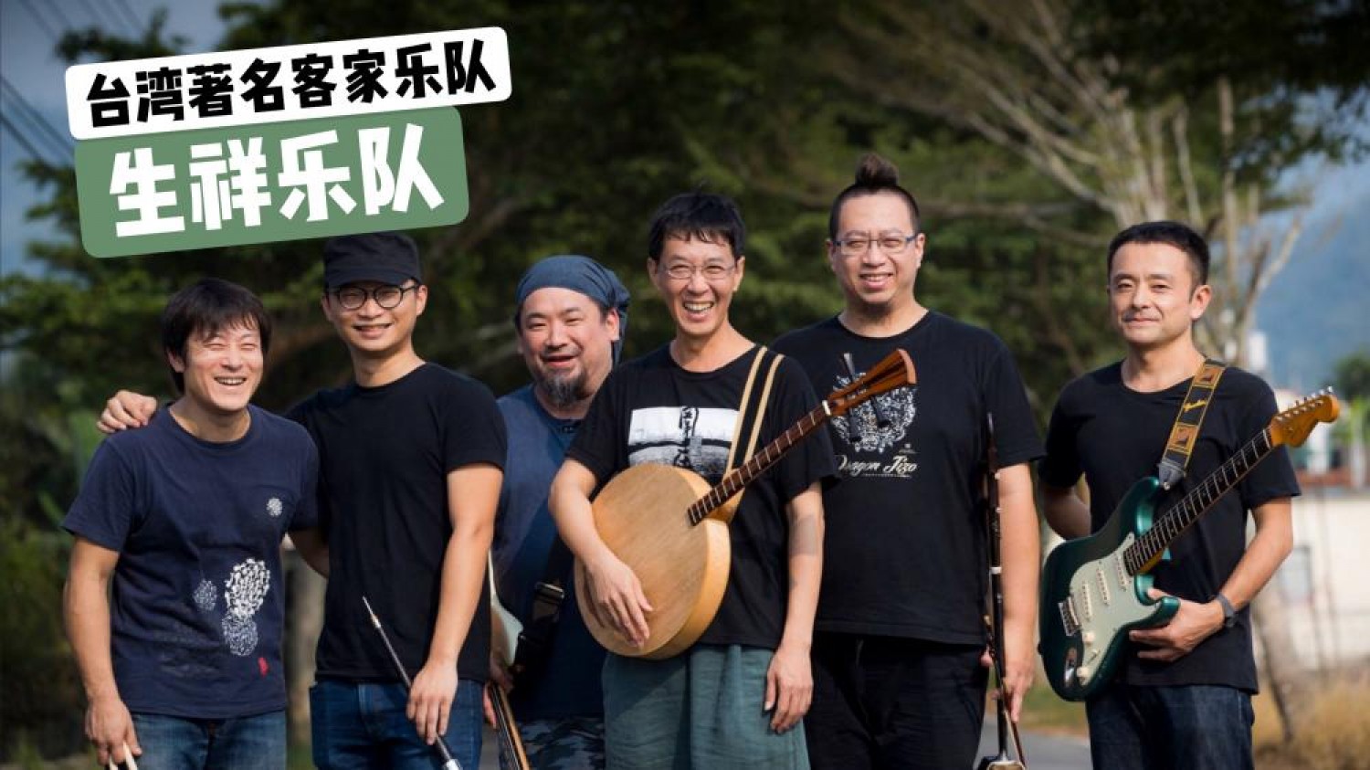 生祥乐队来马首演 隆槟两场爆满 LiveBa! - Music, Livehouse, Live Band, Gig in Malaysia 生祥乐队来马首演 隆槟两场爆满 LiveBa! - Music, Livehouse, Live Band, Gig in Malaysia