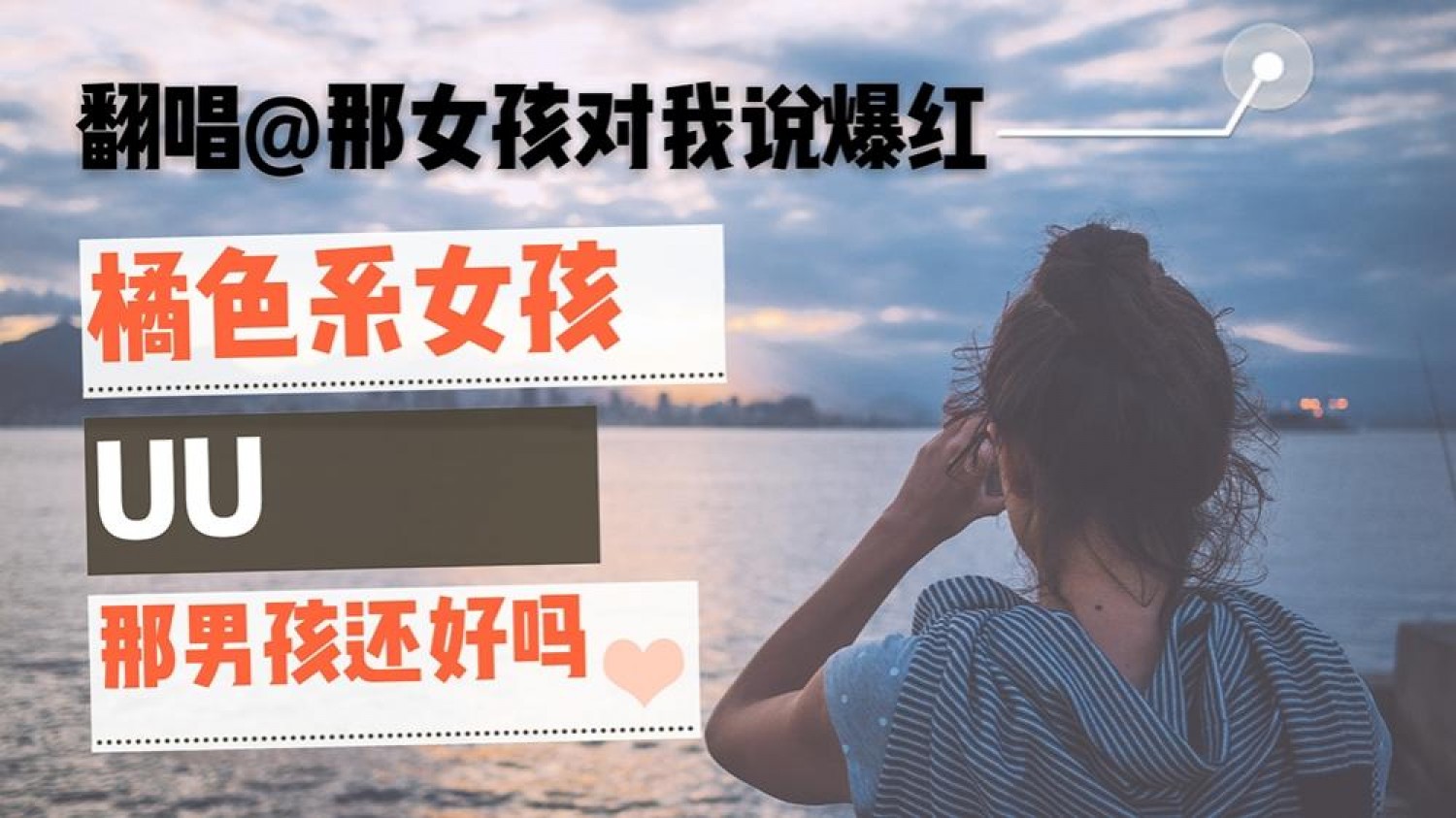 Uu 【那男孩還好嗎】新歌 (Nov 2019) LiveBa! - Music, Livehouse, Live Band, Gig in Malaysia Uu 【那男孩還好嗎】新歌 (Nov 2019) LiveBa! - Music, Livehouse, Live Band, Gig in Malaysia