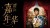 Mandopop King Jay Chou 20th Anniversary World Tour 周杰伦 《嘉年华》世界巡回演唱会 - 马来西亚站 LiveBa! - Music, Livehouse, Live Band, Gig in Malaysia 
