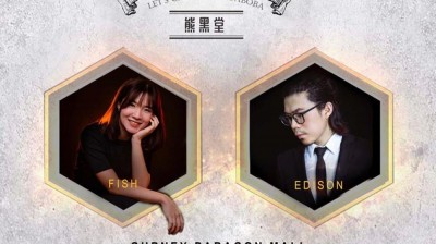 Edison & Fish @ 熊黑堂 Daboba (Paragon) LiveBa! - Music, Livehouse, Live Band, Gig in Malaysia 